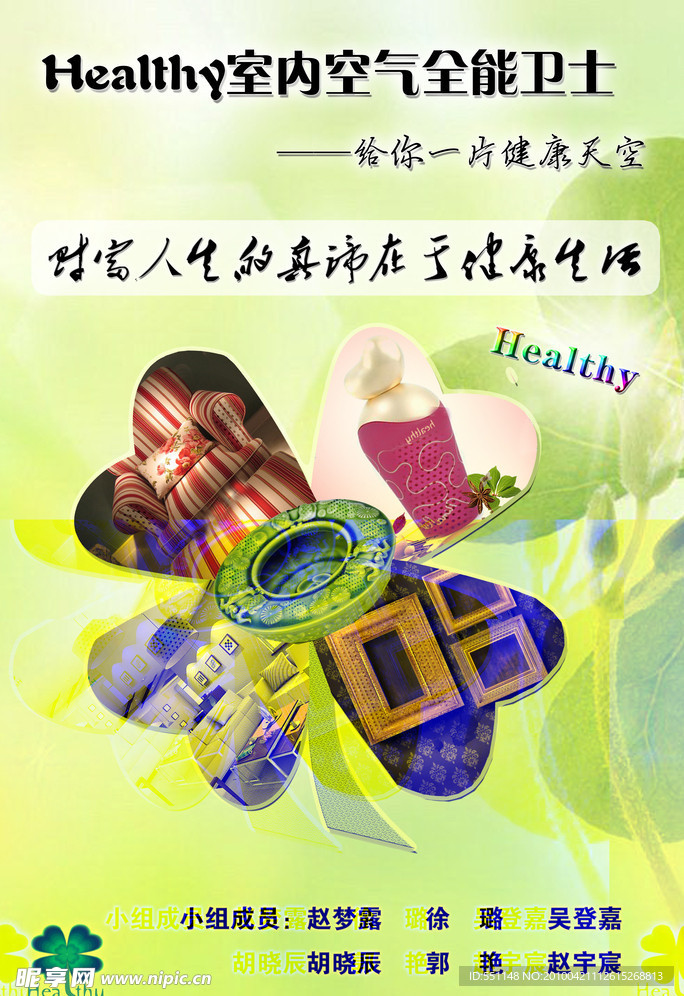 创业海报作品