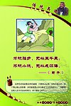 传统文化