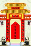 神主侯