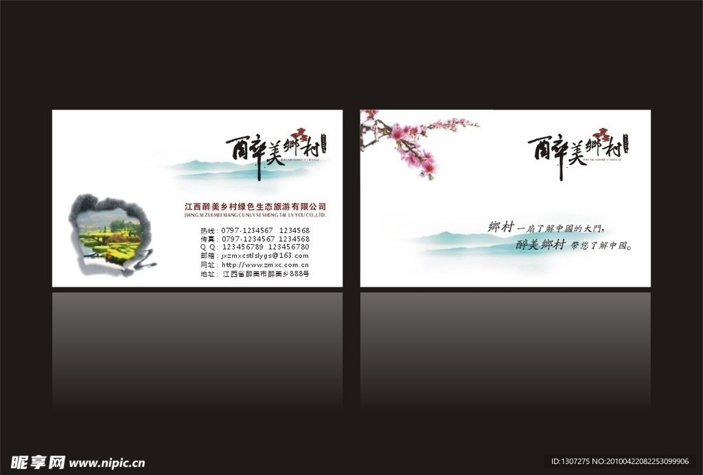 名片设计