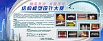 科技大赛宣传海报