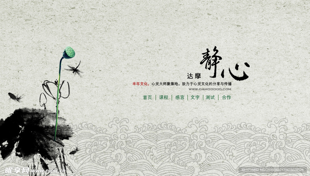 静心