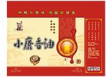 香油箱设计