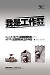 七匹狼海报