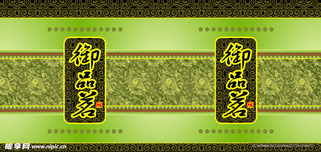 茶包装