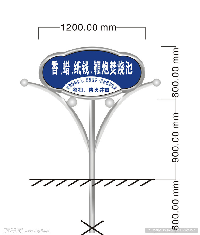 不锈钢提示牌