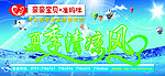 夏季