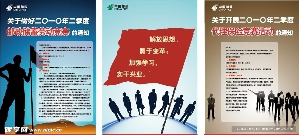 形象系列海报