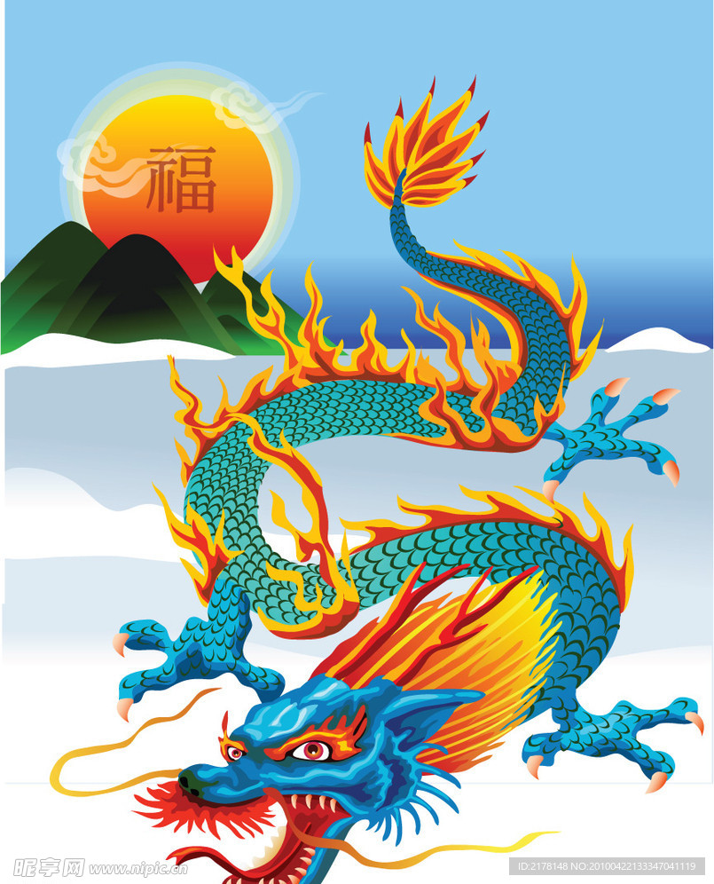 祥龙