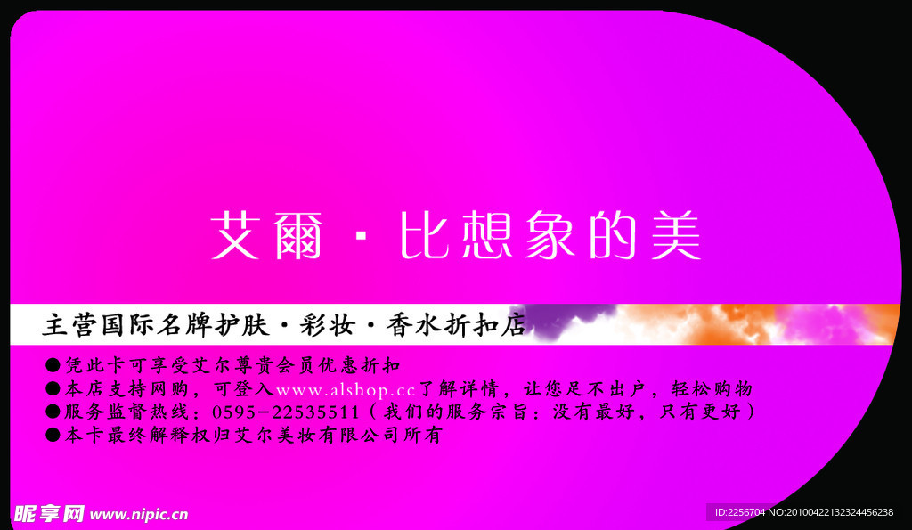 vip 卡 设计