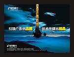 燎原海报