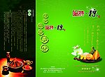 粽子