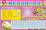 润彩小知识
