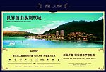 地产单页