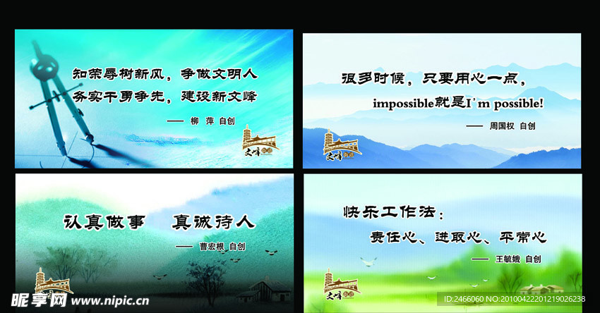 名人名言