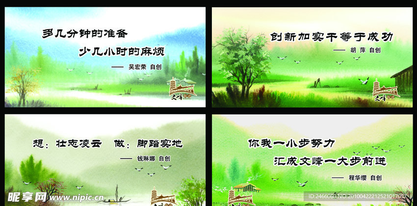 名人名言