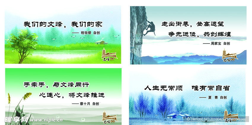 名人名言
