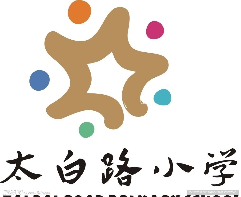 太白路小学