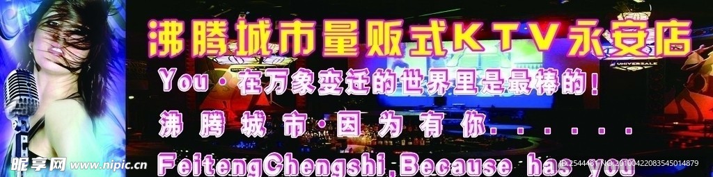 量贩式ktv