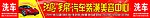 汽车美容