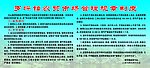 市场管理