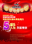 英派斯