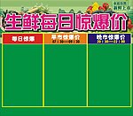 惊爆价