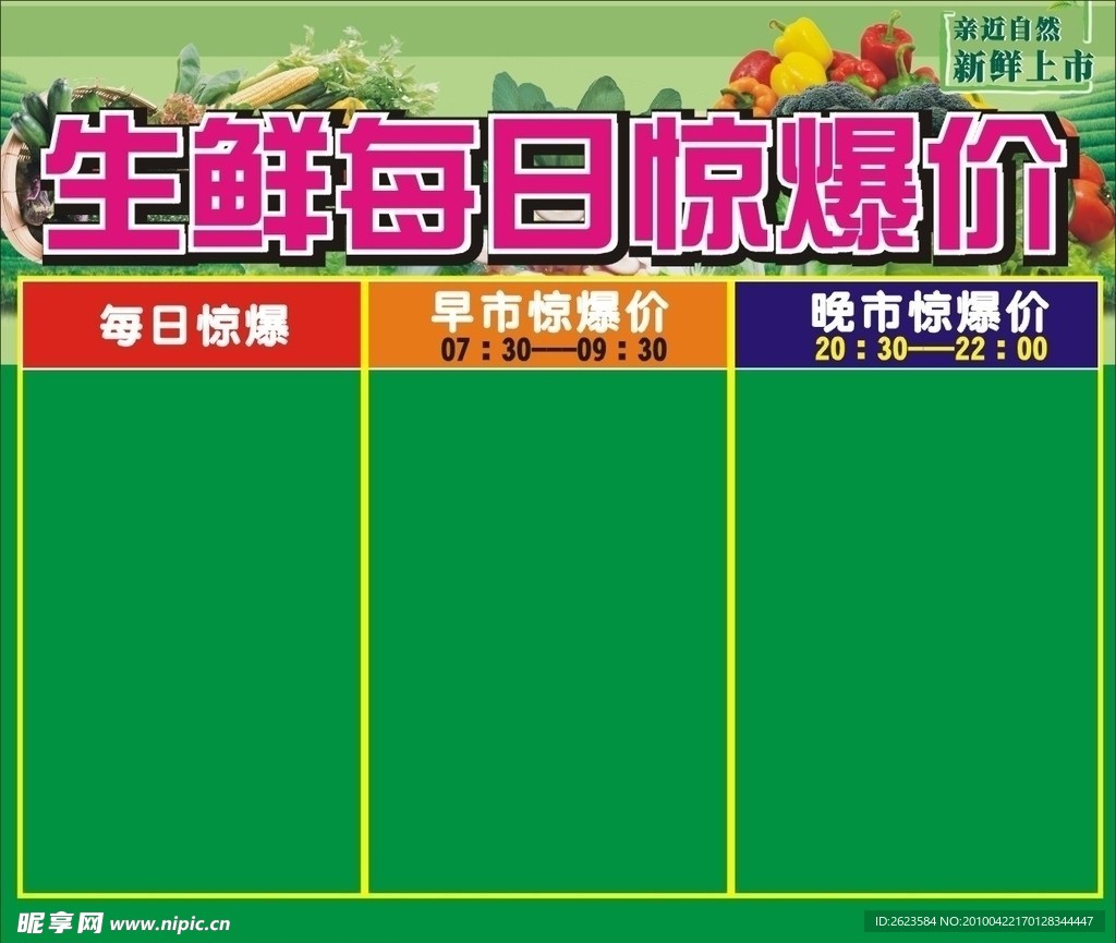 惊爆价