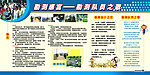 勘测感言
