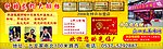 盱眙龙虾