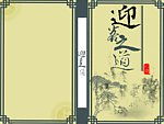 书本封面