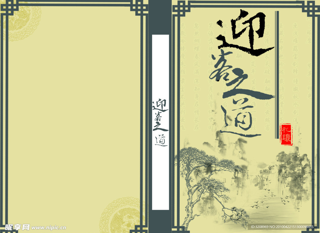 书本封面