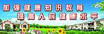 政府展板