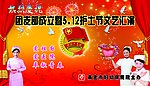 护士节海报