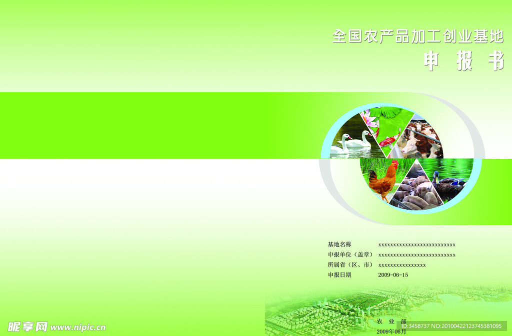 书刊封面