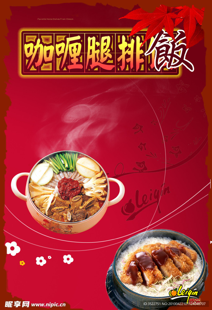 食品