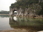象鼻山