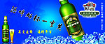 哈尔滨啤酒
