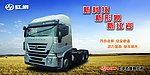 红岩汽车