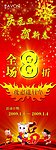 雅芳庆祝元旦X架