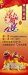 香江名城开业X架