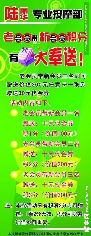 专业按摩X架