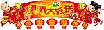 华润苏果超市新春大派送