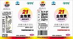 21金维素钙片