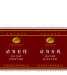 酒店用卡