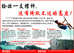 给你一支撑杆