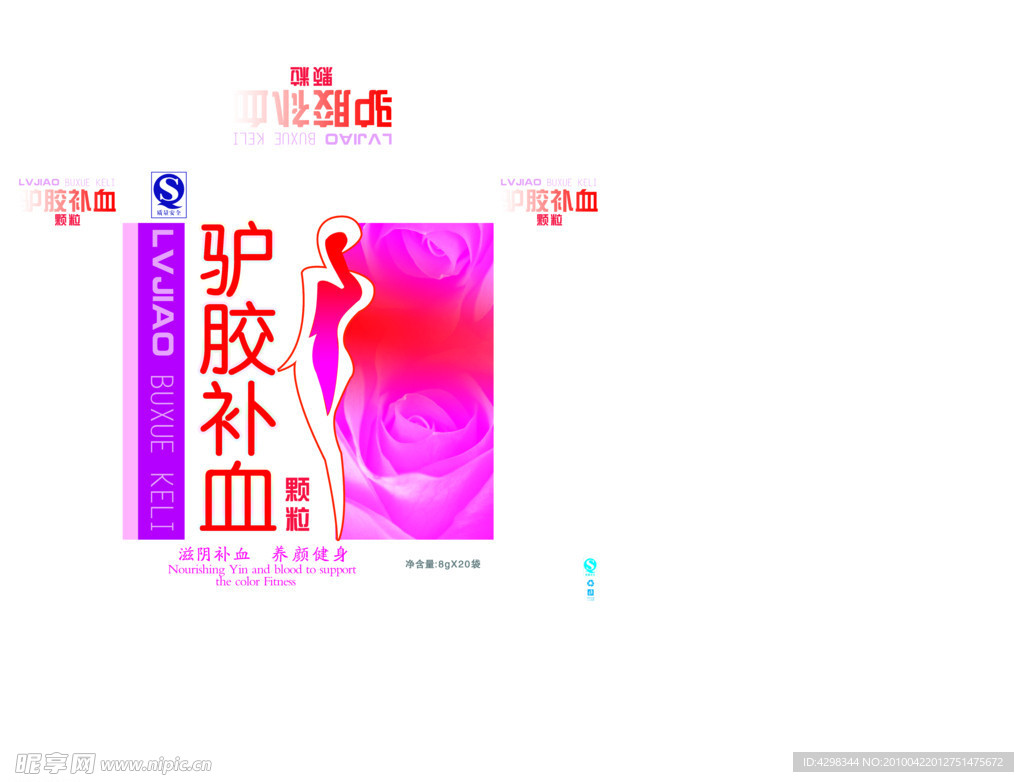 驴胶补血