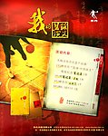 乔丹活动海报