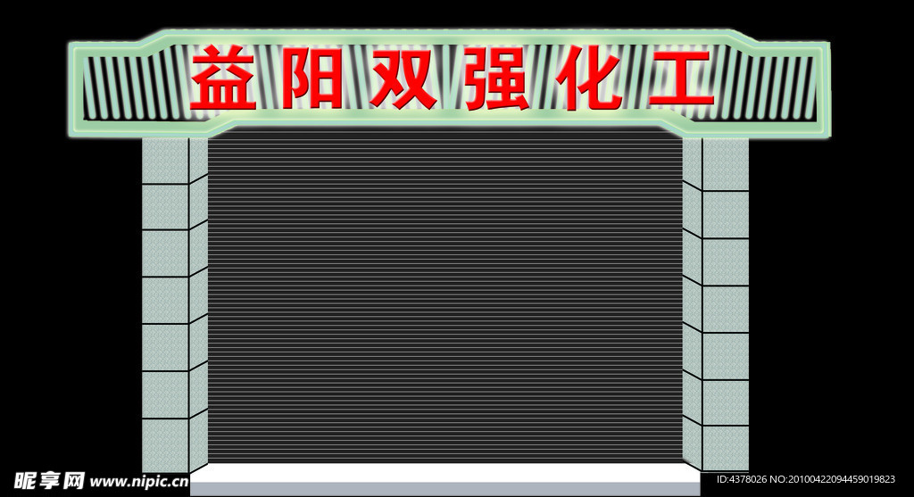 效果图