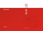 菜单设计